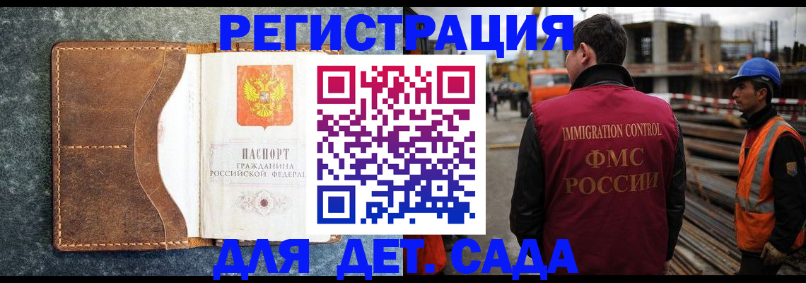 прописка для школы в Цимлянске